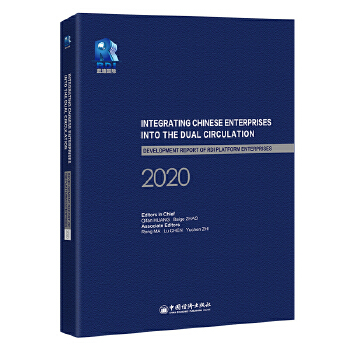  �����Ї�(gu��)��I(y��)���롰�pѭ�h(hu��n)���°l(f��)չ��֣��{(l��n)��ƽ�_(t��i)��I(y��)�l(f��)չ��(b��o)��2020��Ӣ�İ棩