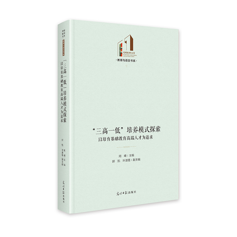 һ͡B(yng)ģʽ̽A߶˲Ş׷