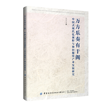  �f�����������D���Ї�ʽ�F(xi��n)����ҕҰ�c������b�a(ch��n)�I(y��)�l(f��)չ�о�