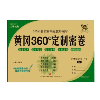  2024S360ܾ꼉(j)(sh)W(xu)˽̰СW(xu)ͬӖ(xn)ԇԪyԇ}