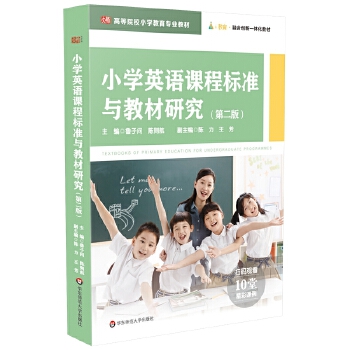  С�W(xu��)Ӣ�Z�n�̘�(bi��o)��(zh��n)�c�̲��о����ڶ��棩