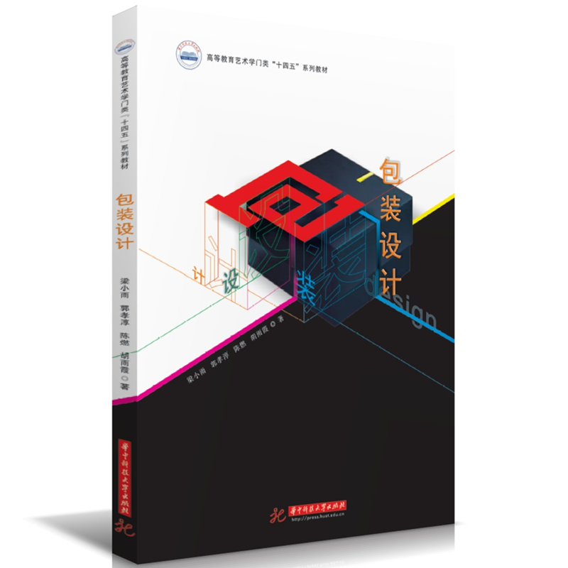 包裝設(shè)計