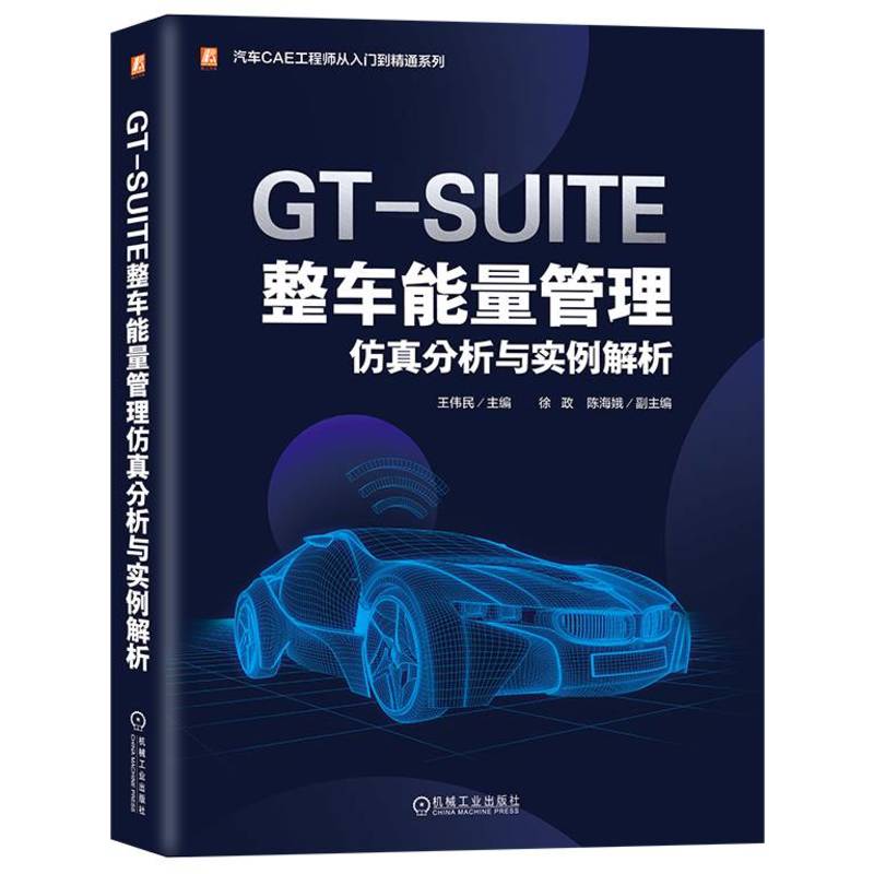 GT-SUITE��܇����������������c��������