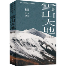  ѩɽ��أ���ذ棩ʮһ��é���ČW(xu��)���@����Ʒ���S��ٛ��־܊������Ʒ������ӡˢ��+ѩɽ��ؾ�������Ƭ12��