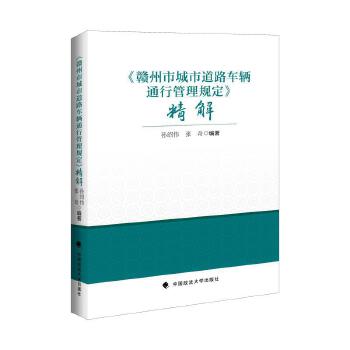  ���M���г��е�·܇�vͨ�й���Ҏ(gu��)��������