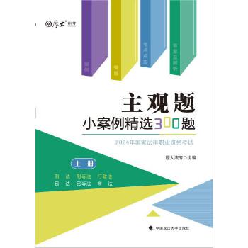  ��󷨿�2024 ���^�}С�������x300�} ���^�}�俼 ˾����ԇ