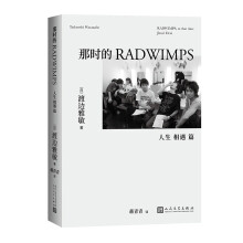 �Ǖr��RADWIMPS ���� ���� ƪ