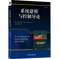 系統(tǒng)建模與控制導(dǎo)論