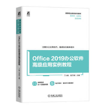  Office 2019�k��ܛ���߼�(j��)��(y��ng)�Ì�(sh��)���̳� ������ ���f(w��n)�x