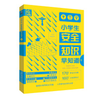 С�W(xu��)����ȫ֪�R��֪�����£�