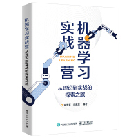 機器學(xué)習(xí)實戰(zhàn)營:從理論到實戰(zhàn)的探索之旅