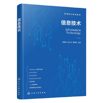  信息技術(shù)（周德鋒）