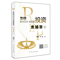 ���ӵ�RCEP�ɆT��Ͷ�Y