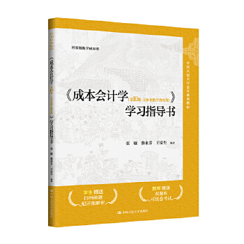  ɱ(hu)Ӌ(j)W(xu)10桤w(sh)ֽ̲İ棩W(xu)(x)ָ(do)Ї(gu)W(xu)(hu)Ӌ(j)ϵн̲(gu)Ҽ(j)̌W(xu)ɹ(jing)