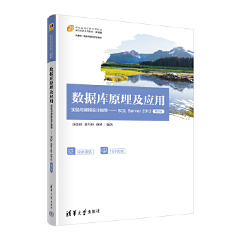  (sh)(j)ԭ(yng)ÌcnO(sh)Ӌָ(do)SQL Server 20122棩