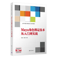 Maya��ɫ�������g(sh��)�����T������(zh��n)