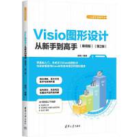Visio�D���O(sh��)Ӌ(j��)�����ֵ����֣����ݰ棩����2�棩