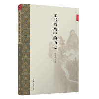 �ĕ��n���еĚvʷ