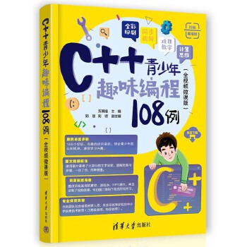  C++������Ȥζ����108����ȫҕ�l΢�n�棩
