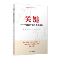 關(guān)鍵
