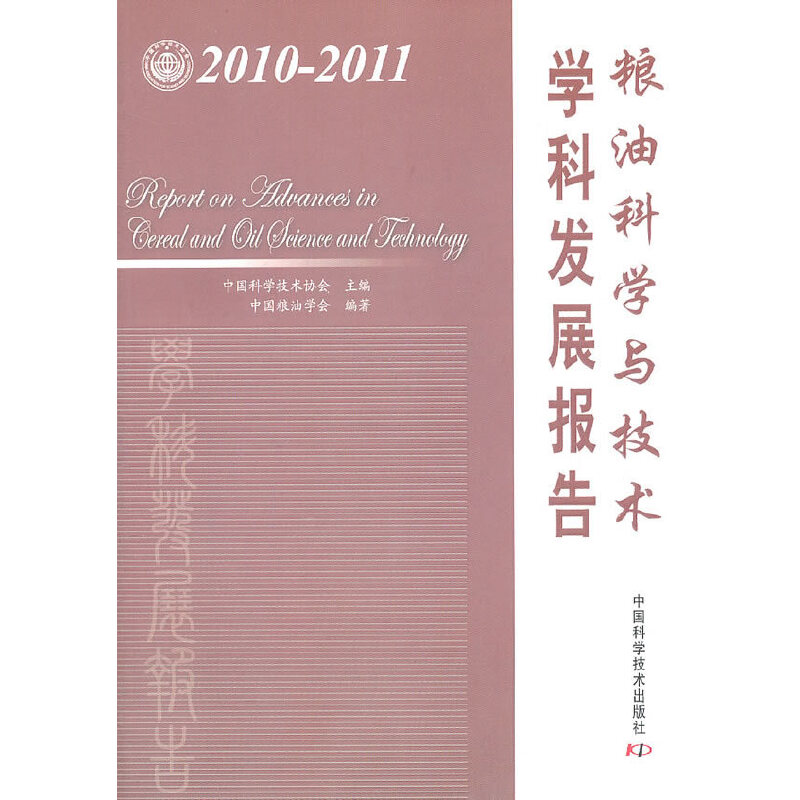 �Ї��ƅf(xi��)�W(xu��)�ưl(f��)չ�о�ϵ�Ј�(b��o)��--2010-2011�Z�ͿƌW(xu��)�c���g(sh��)�W(xu��)�ưl(f��)չ��(b��o)��