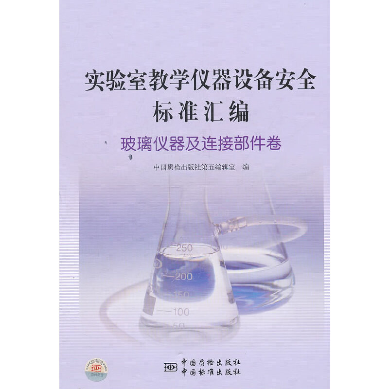 ҽ̌WxO䰲ȫ˜ʅR xBӲ