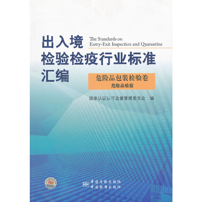 ���뾳�z�z���ИI(y��)�˜ʅR�� Σ�UƷ���b�z�� Σ�UƷ�z�