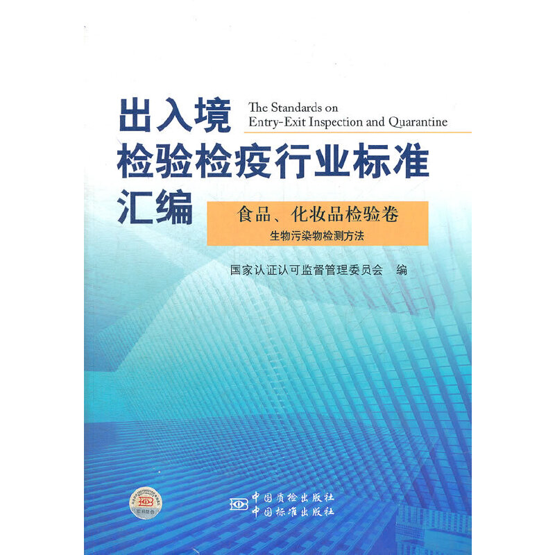 ���뾳�z�z���ИI(y��)��(bi��o)��(zh��n)�R�� ʳƷ�����yƷ�z�� ������Ⱦ��z�y����