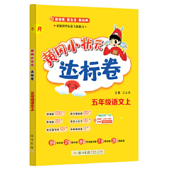  2024���＾�S��С��Ԫ�_�˾����꼉�Z�����˽̰� 5�꼉�σ��Z��ԇ��ͬ��Ӗ���������S����Ԫ�z�y����ĩ ��������