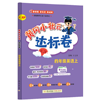  2024���＾�S��С��Ԫ�_(d��)��(bi��o)�����꼉Ӣ�Z���˽�PEP�� 4�꼉�σ�Ӣ�Z��ԇ��ͬ��Ӗ(x��n)������(x��)�Ԇ�Ԫ�yԇ��������ĩ����(f��)��(x��)����