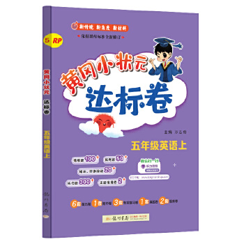  2024���＾�S��С��Ԫ�_�˾����꼉Ӣ�Z���˽�PEP�� 5�꼉�σ�Ӣ�Z��ԇ��ͬ��Ӗ�������Ԇ�Ԫ�yԇ��������ĩ����������