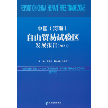  �Ї�(gu��)�����ϣ������Q(m��o)��ԇ�(y��n)�^(q��)�l(f��)չ��(b��o)�棨2021��