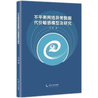 ��ƽ��W(w��ng)�j(lu��)������(sh��)��(j��)���r����ģ�ͼ��о�