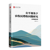 ��ƽҕ�����r(n��ng)�������Ն��}�о�