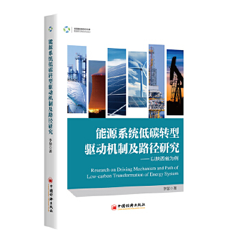  ��Դϵ�y(t��ng)��̼�D(zhu��n)���(q��)�әC�Ƽ�·���о��������ʡ����