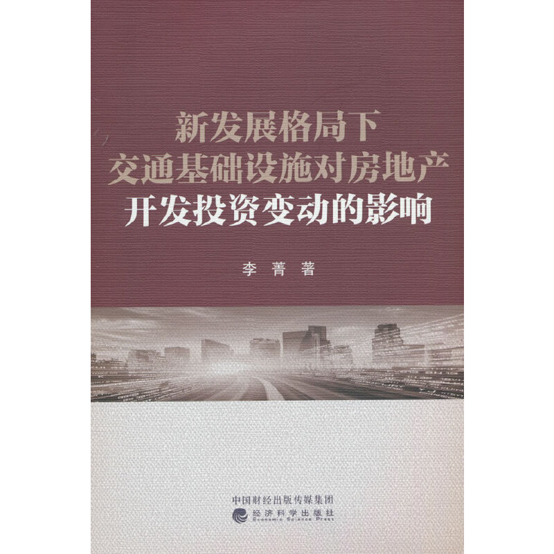  °l(f)չ½ͨA(ch)O(sh)ʩ(du)خa(chn)_(ki)l(f)ͶY׃(dng)Ӱ