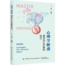 心理學(xué)解惑