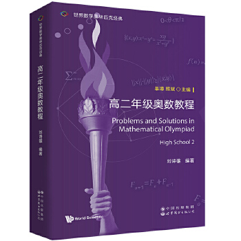  ���电(sh��)�W(xu��)�W��ƥ�˽�(j��ng)�䣺�߶��꼉�W��(sh��)�̳̣�Ӣ�İ棩