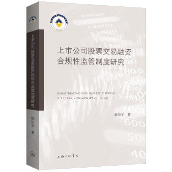  ���й�˾��Ʊ�������Y��Ҏ(gu��)�ԱO(ji��n)���ƶ��о�