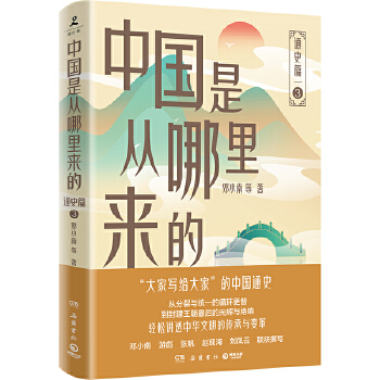  �Ї�(gu��)�Ǐ������(l��i)�ģ�ͨʷƪ3������Ҍ�(xi��)�o��ҡ����Ї�(gu��)ͨʷ���p���v͸���A�����Ă����c׃���