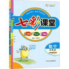  2024���߲��n�����꼉�σԔ�(sh��)�W(xu��)�K�̰�С�W(xu��)6�꼉�n����ͬ������(x��)�Խ̲�ȫ��