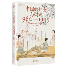  ��W(xu��)�����Ї��ċDŮ�cؔ(c��i)�a(ch��n)��960��1949��������ʷ�I(l��ng)��?q��)W�g(sh��)��(j��ng)��֮���������������ϼ������ï������Ӣ��ԭ��׫�����u(p��ng)��