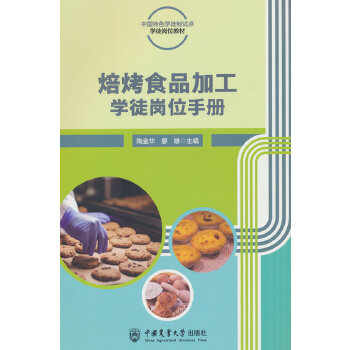  ����ʳƷ�ӹ��W(xu��)ͽ��λ�փ�(c��) ���ʽ