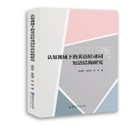 �J֪ҕ���µ�Ӣ�Z�p���~���Z�Y(ji��)��(g��u)�о�