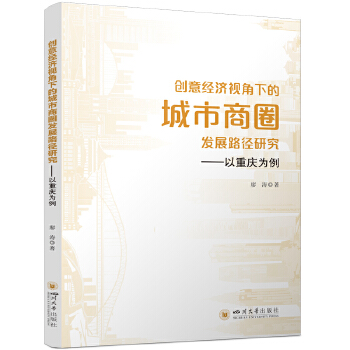  ��(chu��ng)�⽛(j��ng)��(j��)ҕ���µĳ�����Ȧ�l(f��)չ·���о��������ؑc���� ��(gu��)��(n��i)���ĳ�����Ȧ�l(f��)չ