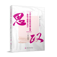 ����С�W(xu��)˼��������Փ�nһ�w�����}�̌W(xu��)�O(sh��)Ӌ(j��)������ƽ�l(f��)չƪ