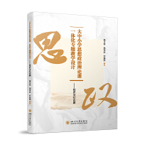 ����С�W(xu��)˼��������Փ�nһ�w����(zhu��n)�}�̌W(xu��)�O(sh��)Ӌ(j��)������(j��ng)��(j��)�c���(hu��)ƪ