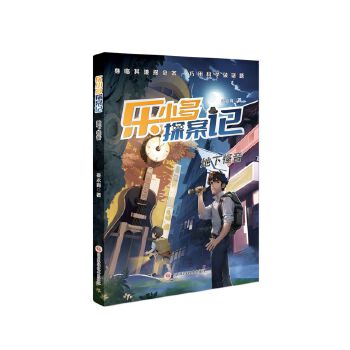  ��С��̽��ӛ ���¹���