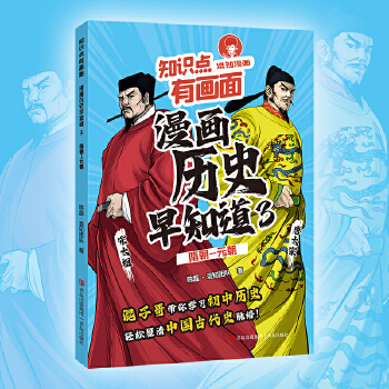  ֪�R�c(di��n)�Ю��桤�����vʷ��֪����3��