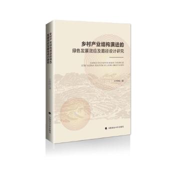  �l(xi��ng)��a(ch��n)�I(y��)�Y(ji��)��(g��u)���M(j��n)�ľGɫ�l(f��)չЧ��(y��ng)��·���O(sh��)Ӌ�о�